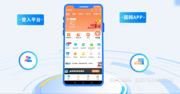 广灵县电力供需平台MG动画制作_电力系统可视化动画设计_智慧电网数字化宣传动画_电网科普动画_